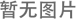 領(lǐng)創(chuàng)向新，耀見(jiàn)未來(lái) | 雅寶家具2024秋季新品訂貨會(huì)圓滿(mǎn)收官！